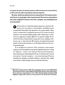 Un ko? Viegls ceļvedis iznākšanai no sarežģītām psiholoģiskām situācijām